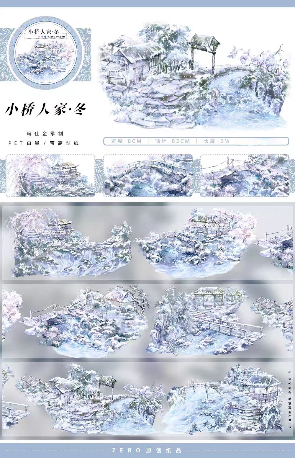Journal landscape PET tape (5m/roll) Winter
