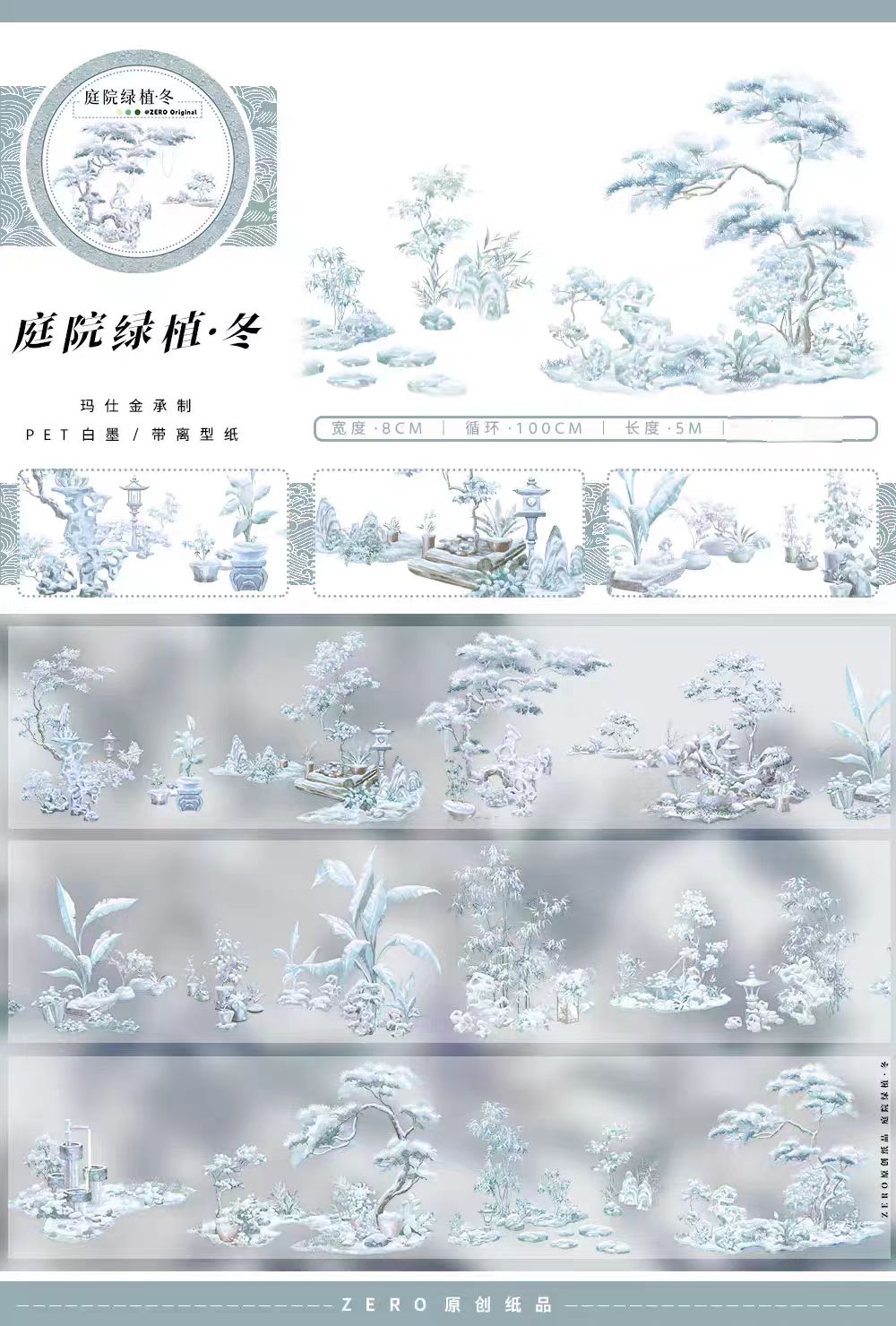 Journal landscape PET tape (5m/roll) Winter