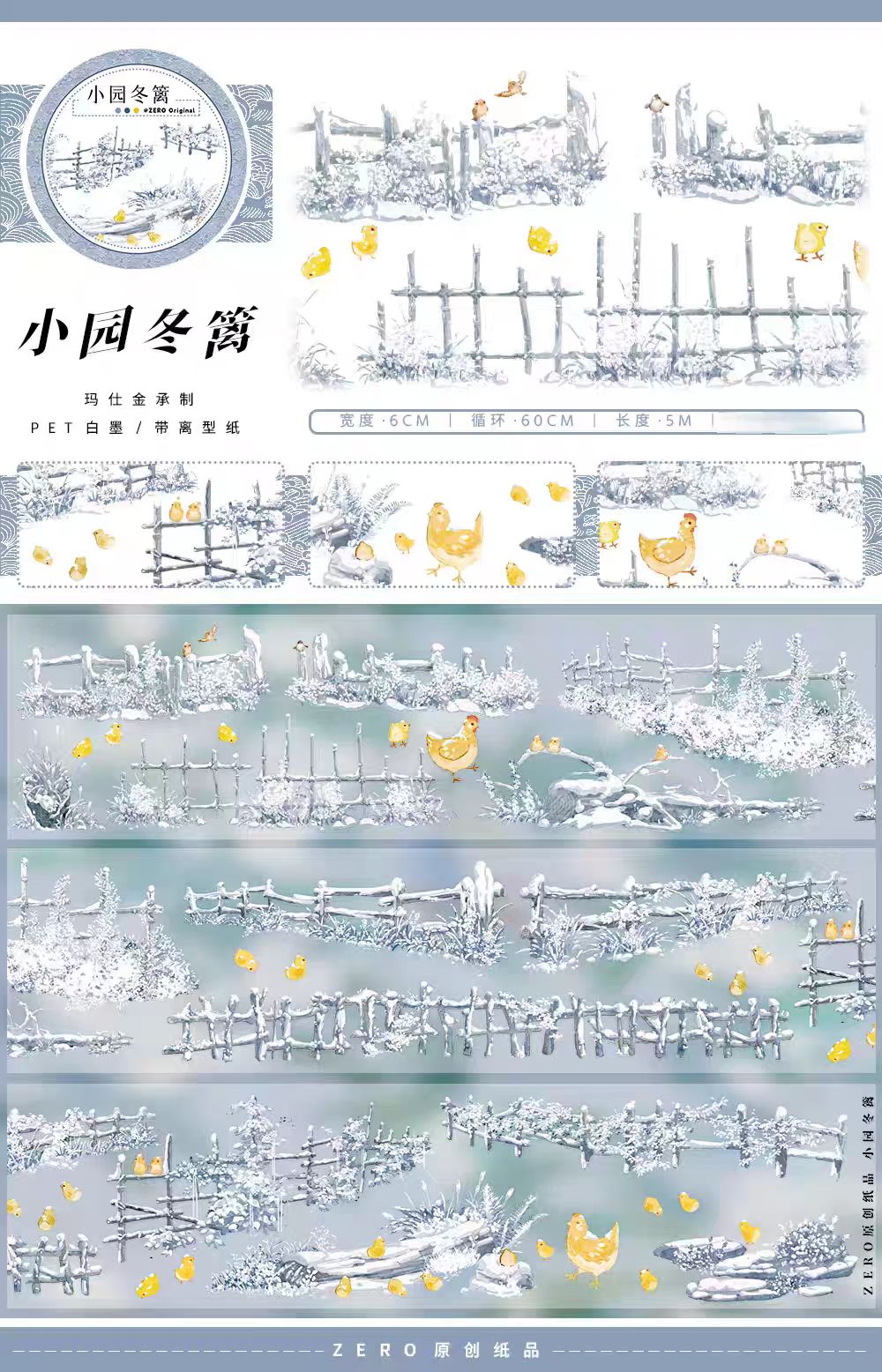 Journal landscape PET tape (5m/roll) Winter