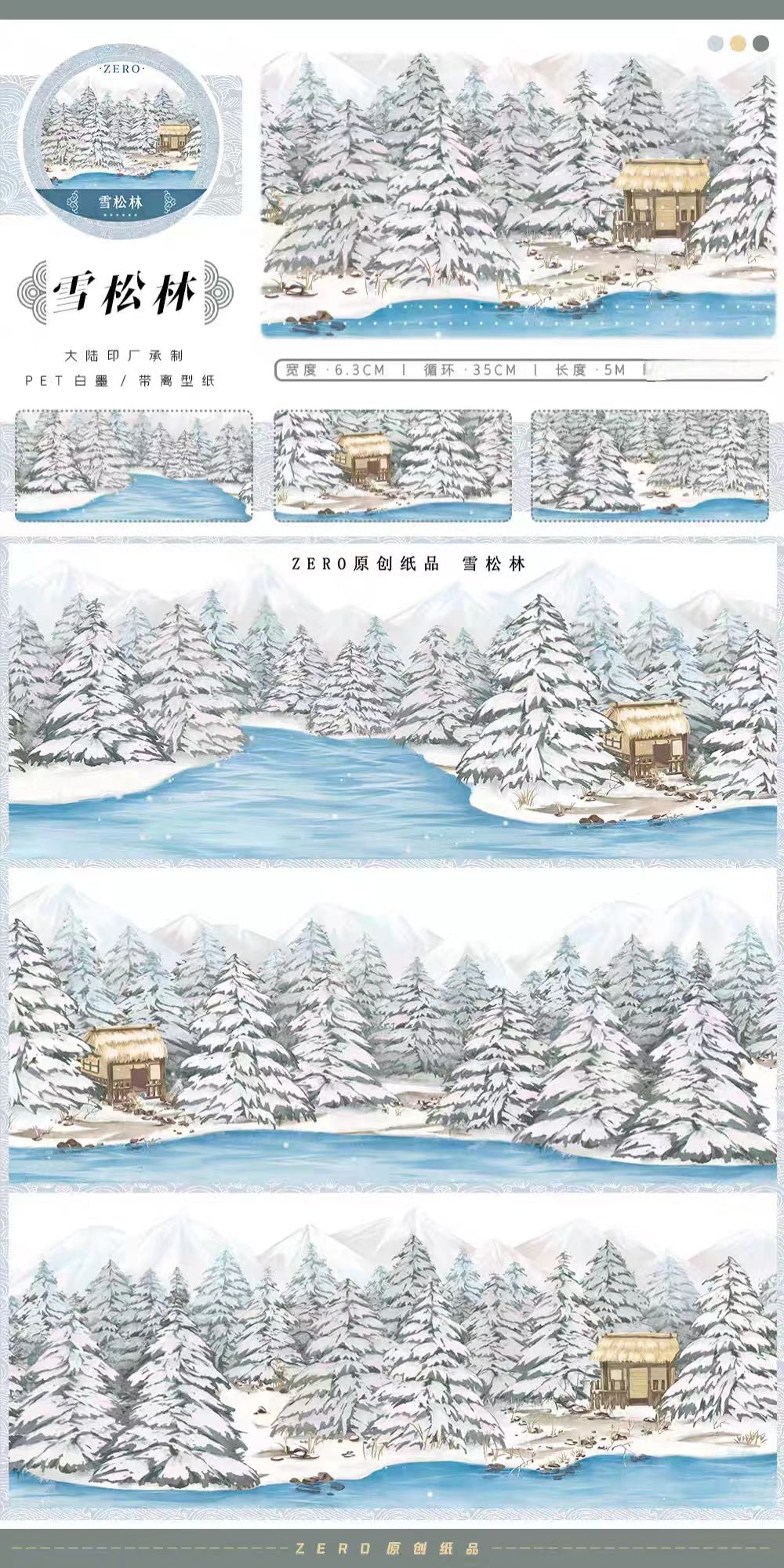 Journal landscape PET tape (5m/roll) Winter