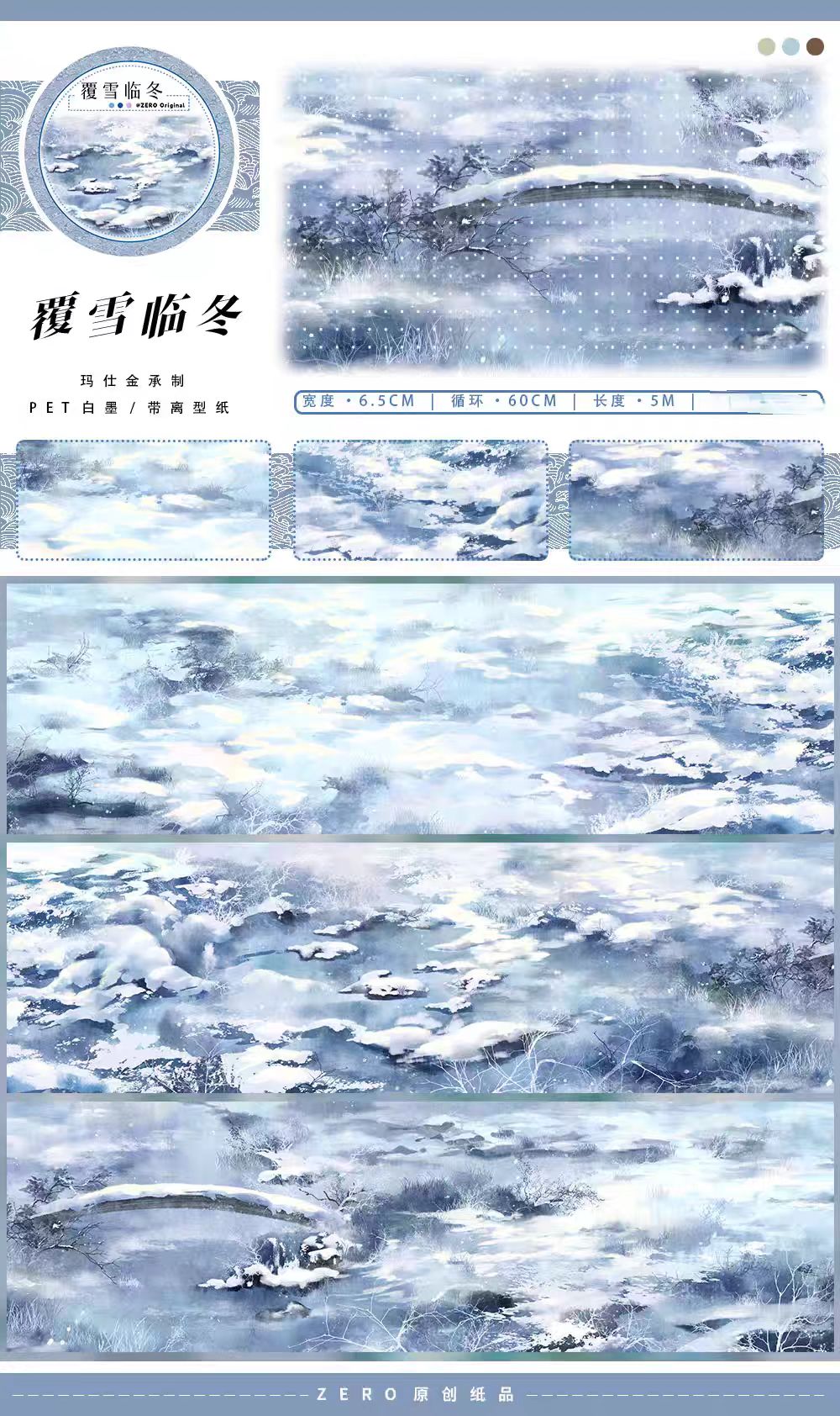 Journal landscape PET tape (5m/roll) Winter