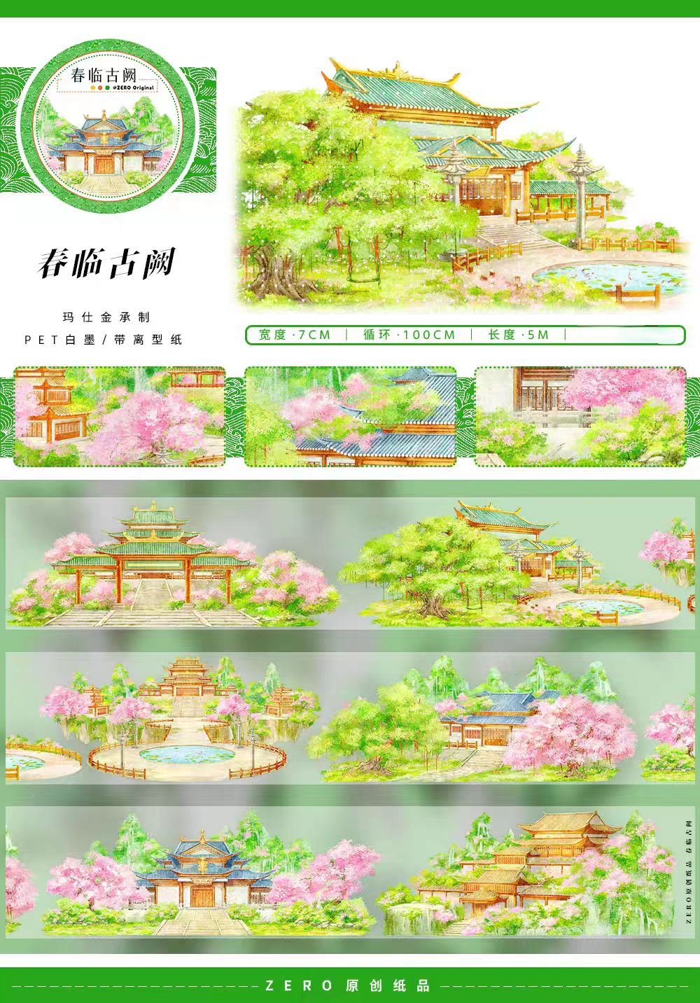 Journal landscape PET tape (5m/roll)