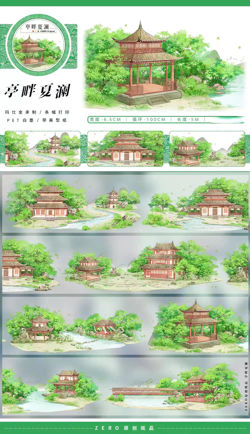 Journal landscape PET tape (5m/roll)