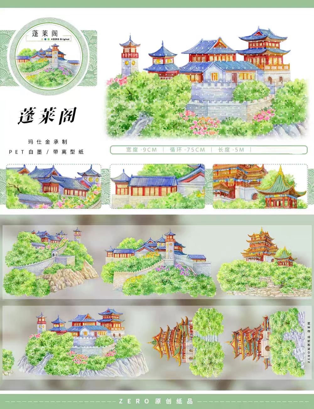 Journal landscape PET tape (5m/roll)