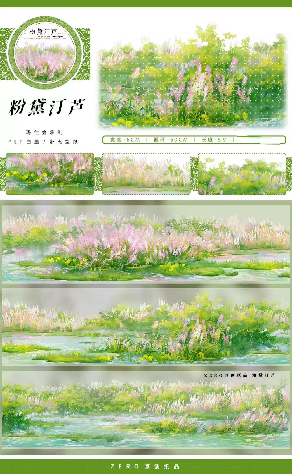 Journal landscape PET tape (5m/roll)
