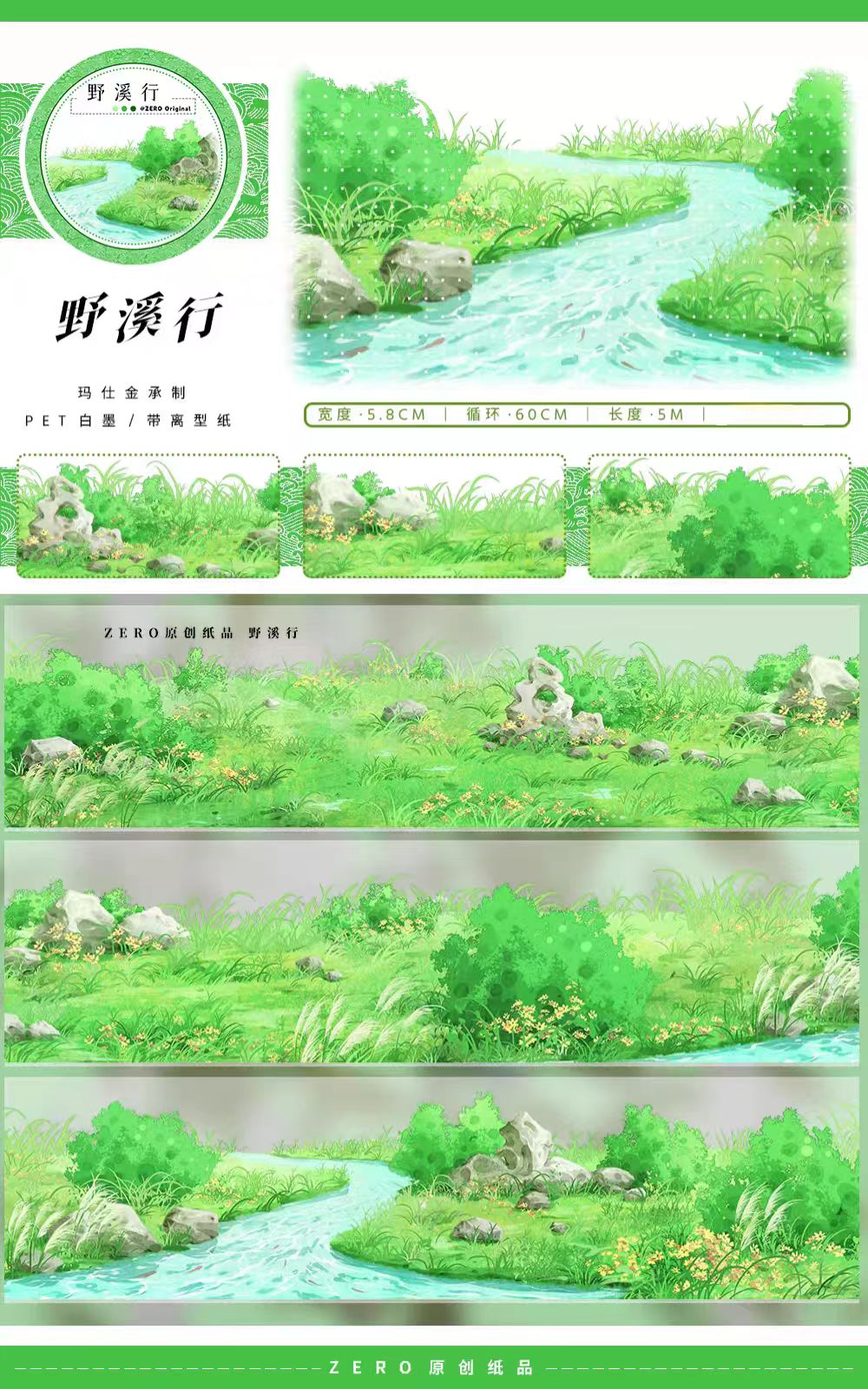 Journal landscape PET tape (5m/roll)