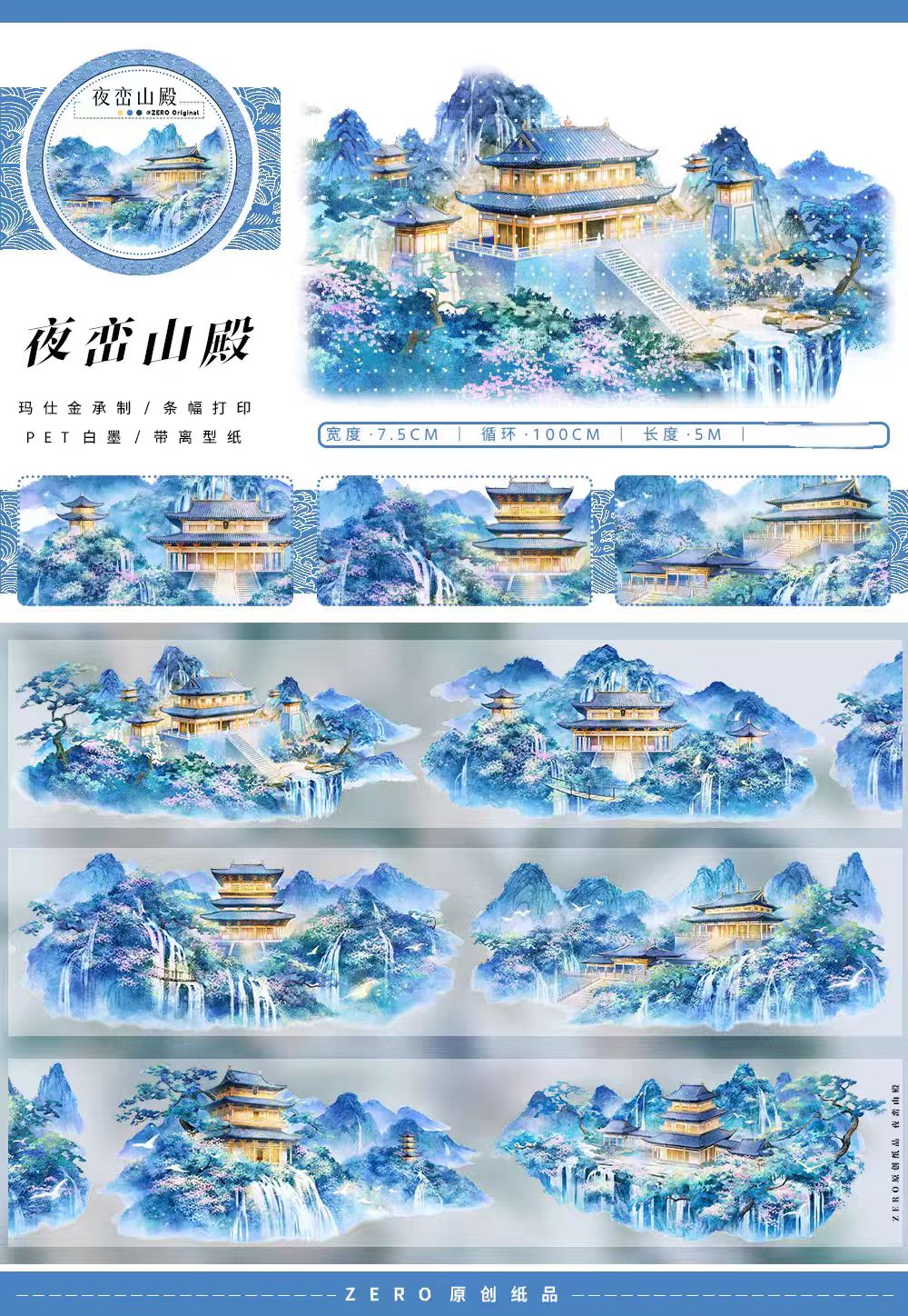 Journal landscape PET tape (5m/roll)