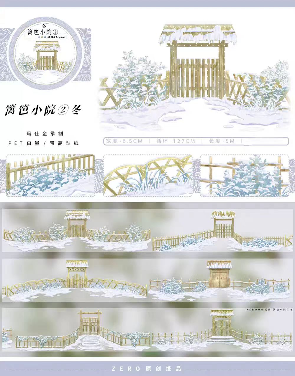 Journal landscape PET tape (5m/roll)
