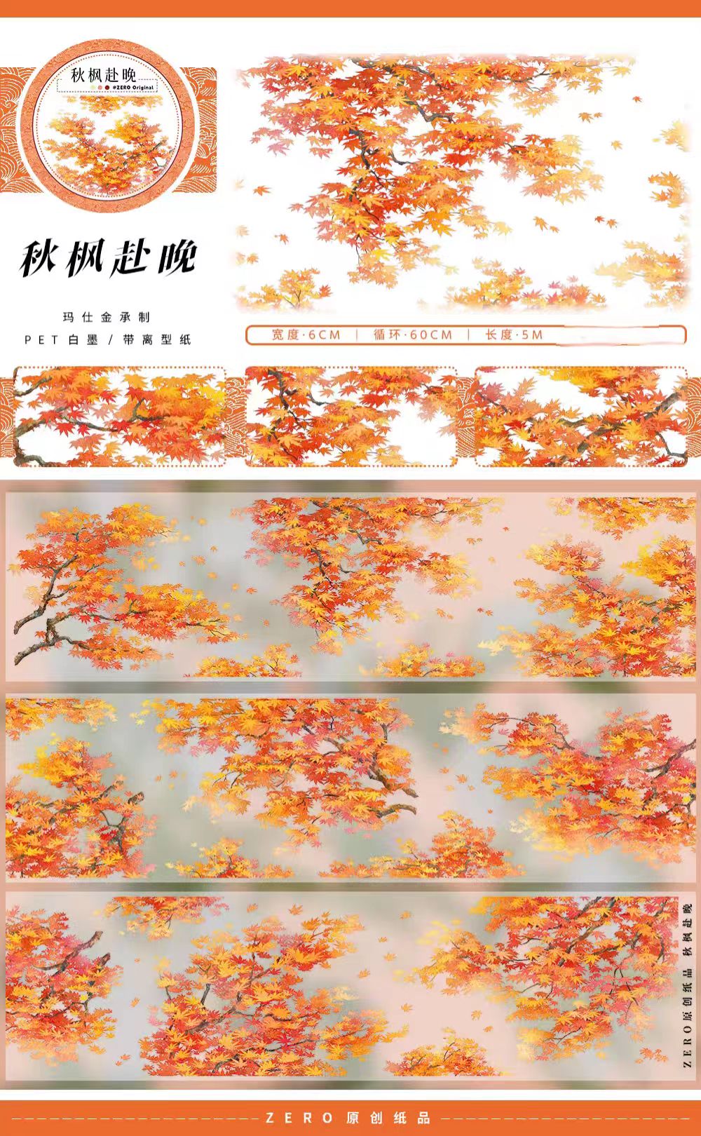 Journal landscape PET tape (5m/roll)