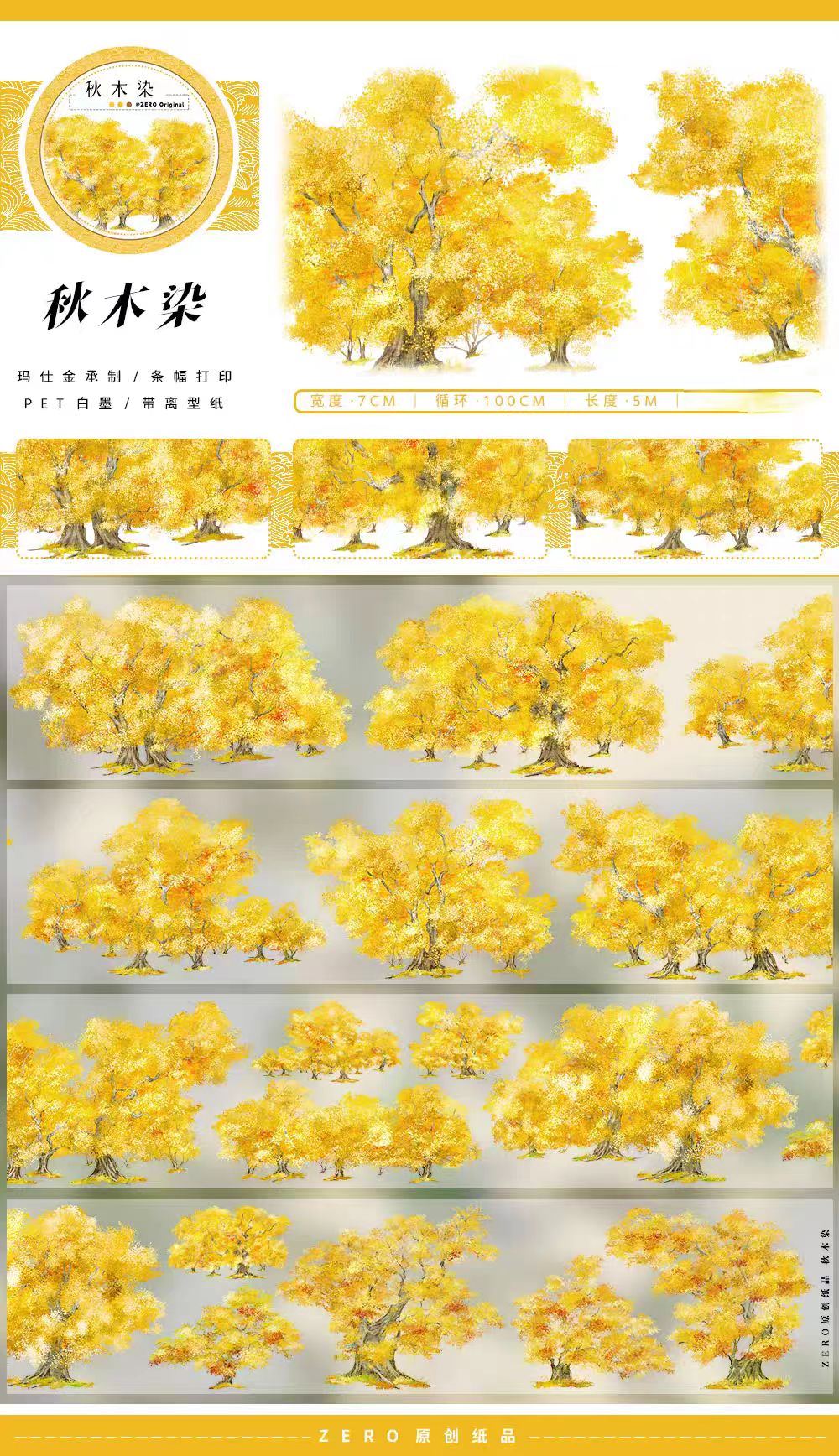 Journal landscape PET tape (5m/roll)
