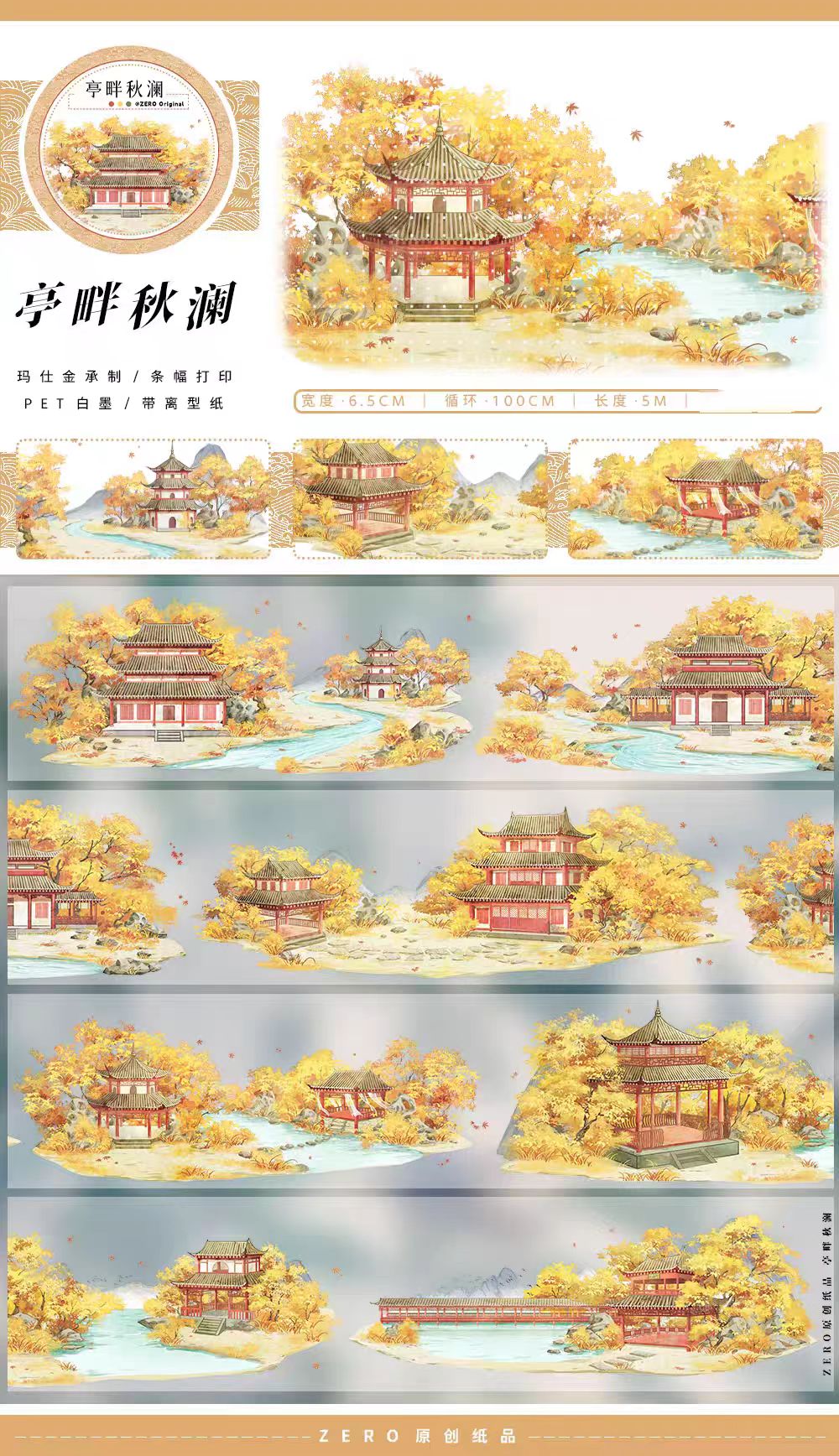 Journal landscape PET tape (5m/roll)
