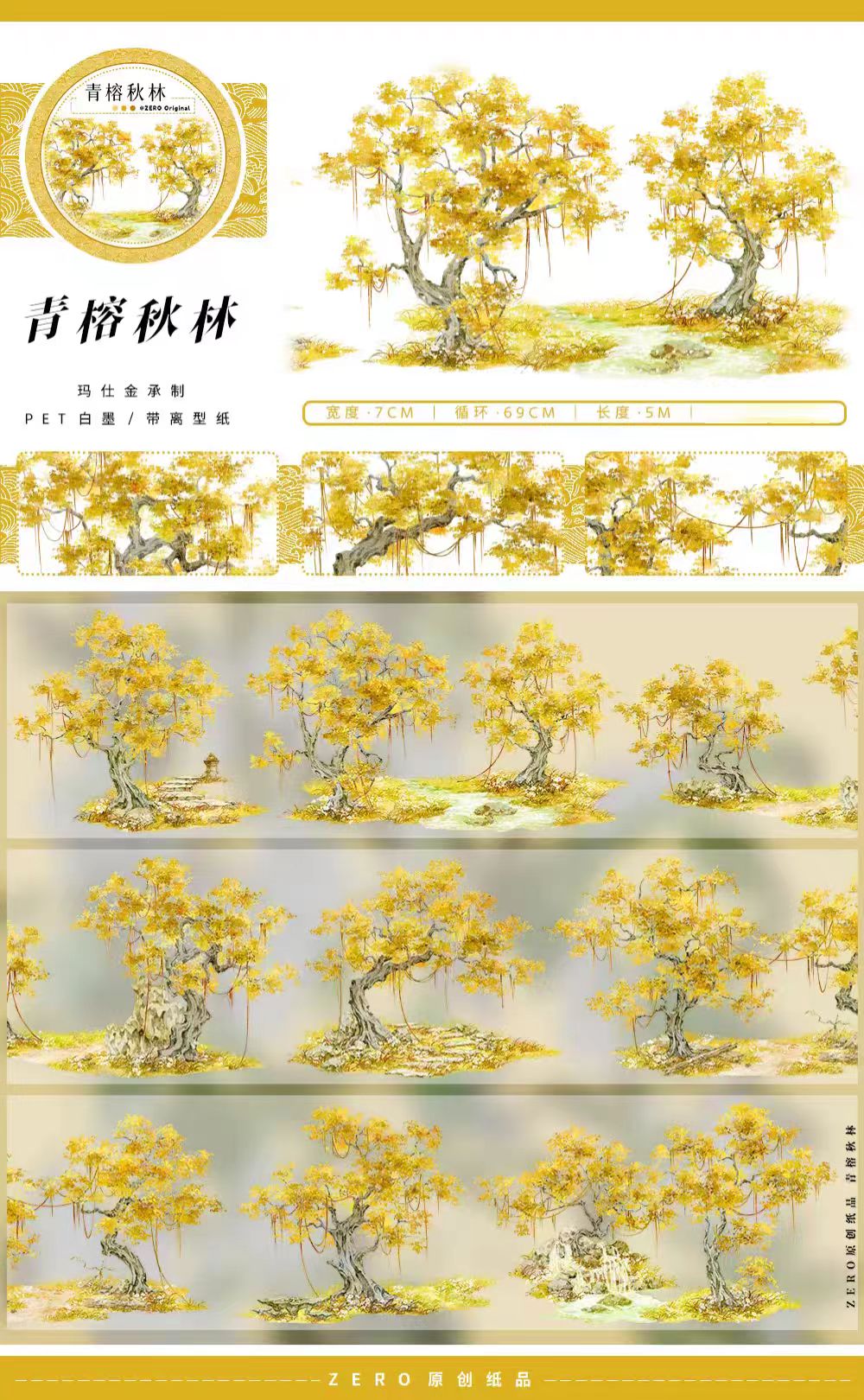 Journal landscape PET tape (5m/roll)