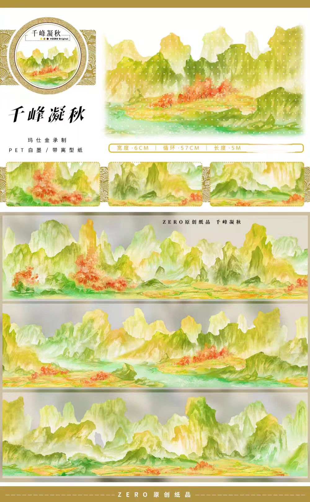 Journal landscape PET tape (5m/roll)