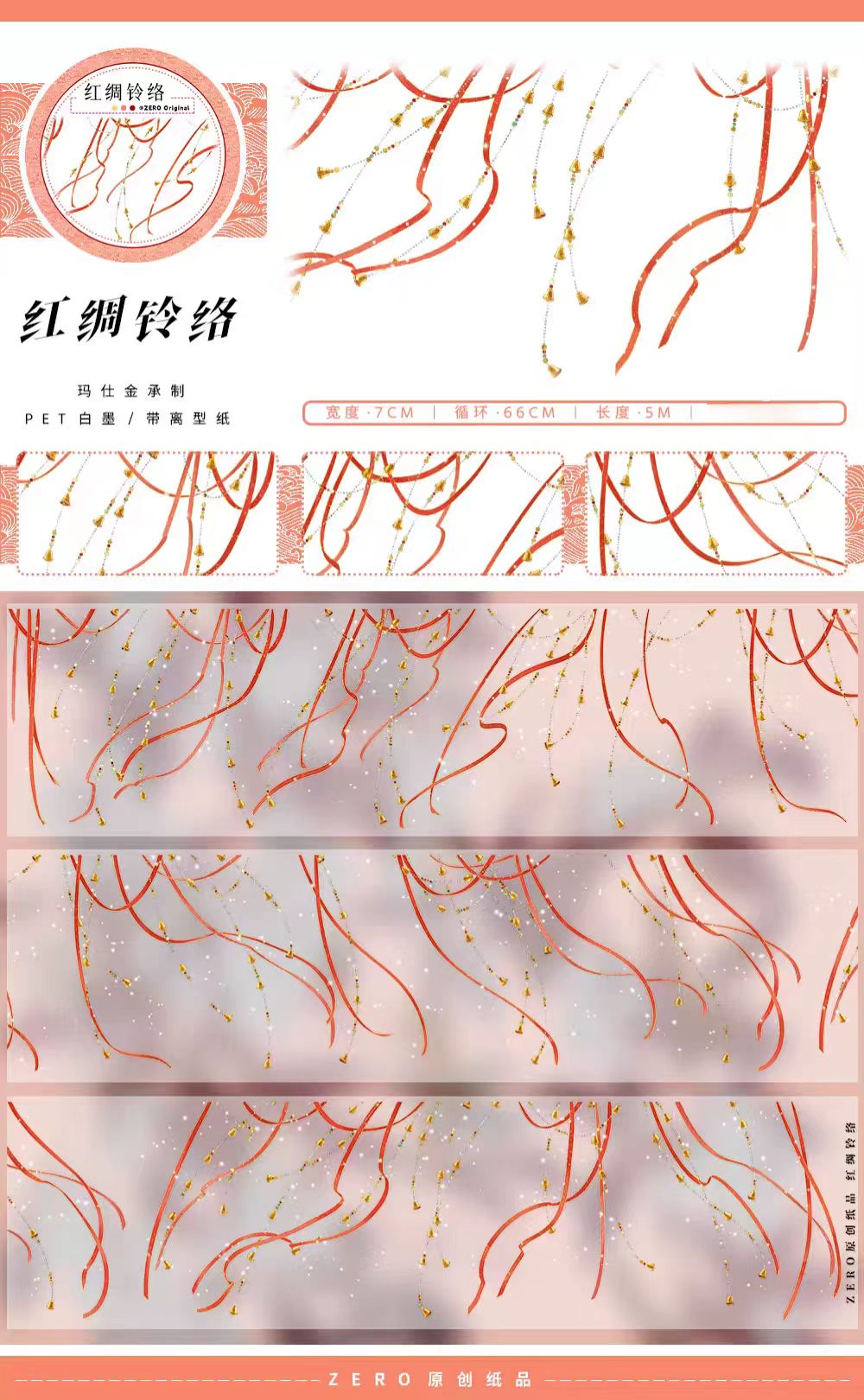 Journal landscape PET tape (5m/roll)