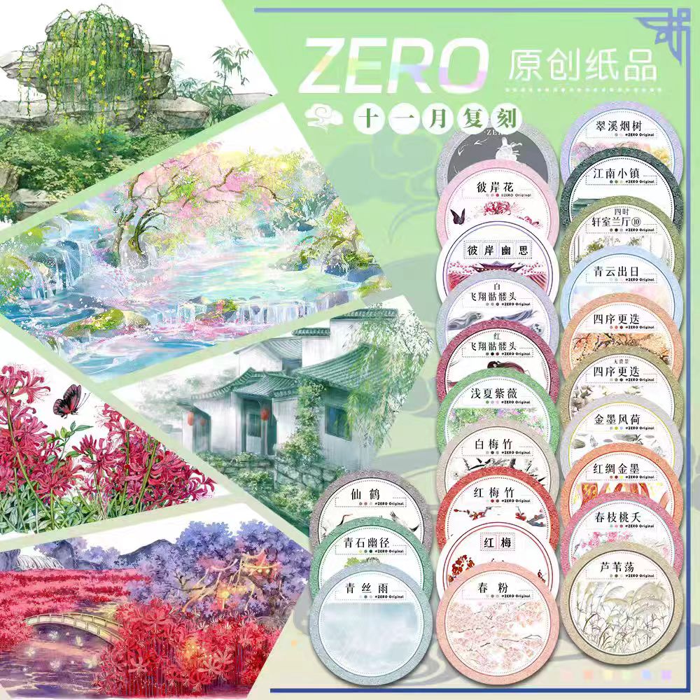 Journal landscape PET tape (5m/roll)