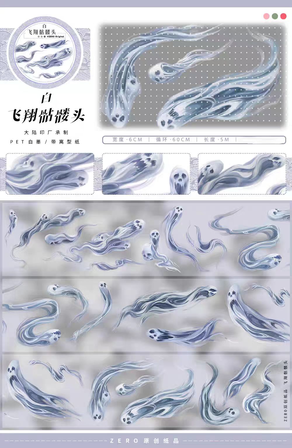 Journal landscape PET tape (5m/roll)