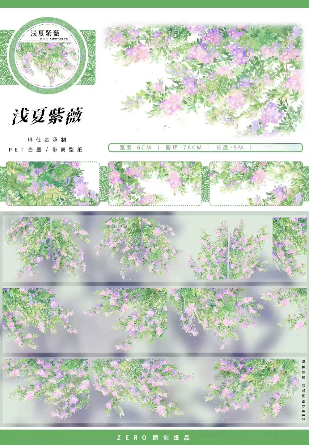 Journal landscape PET tape (5m/roll)