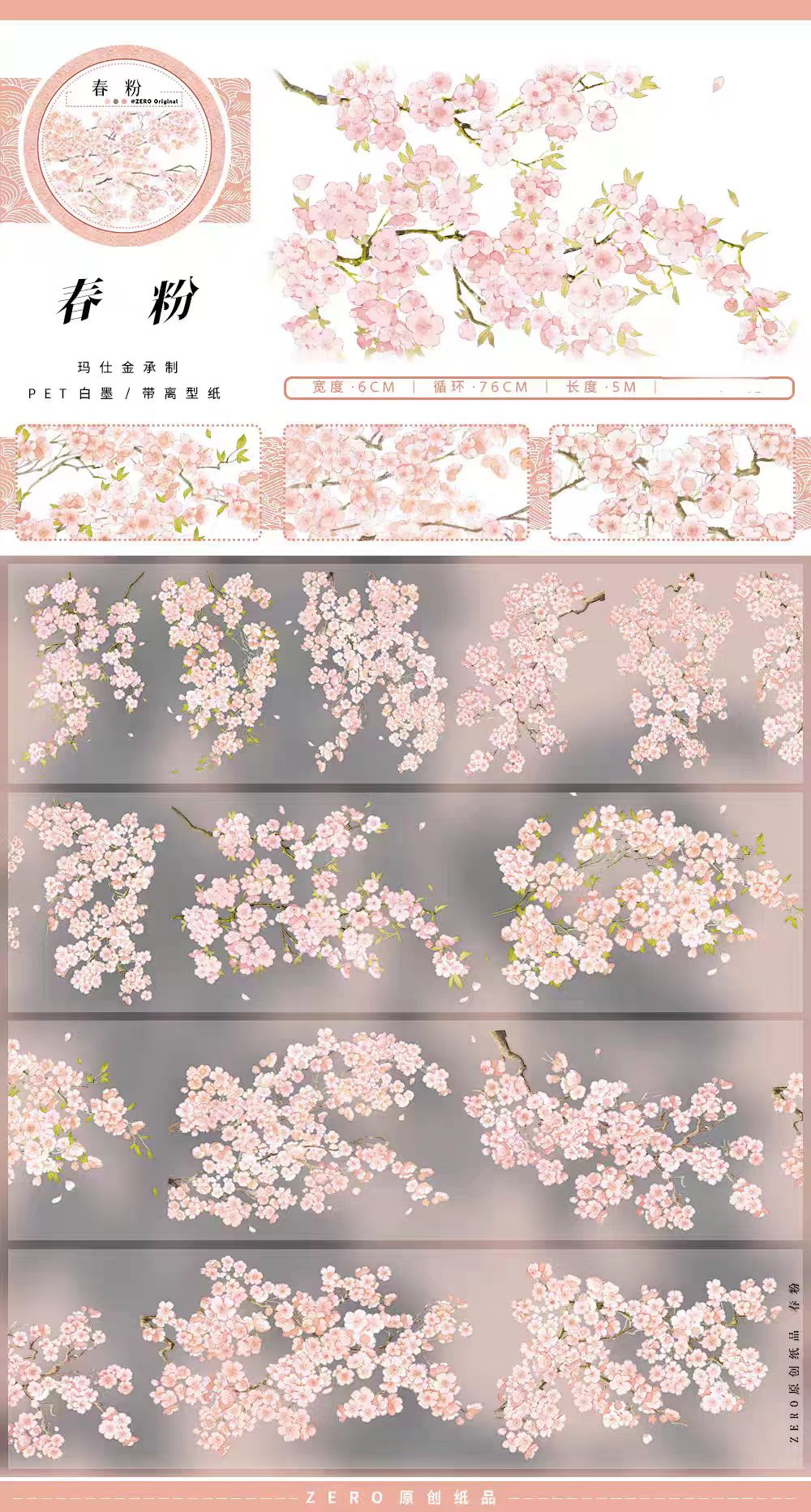 Journal landscape PET tape (5m/roll)