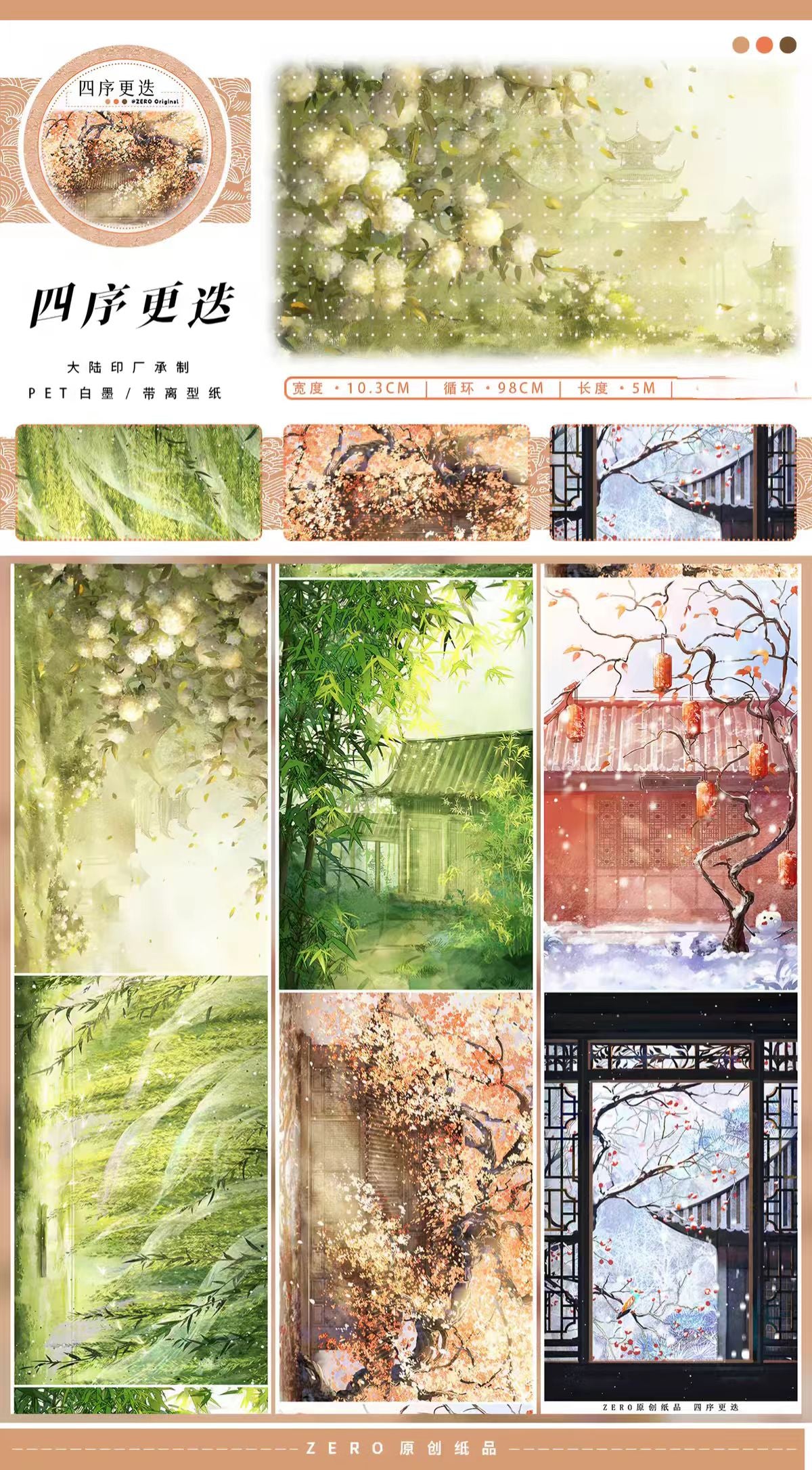 Journal landscape PET tape (5m/roll)