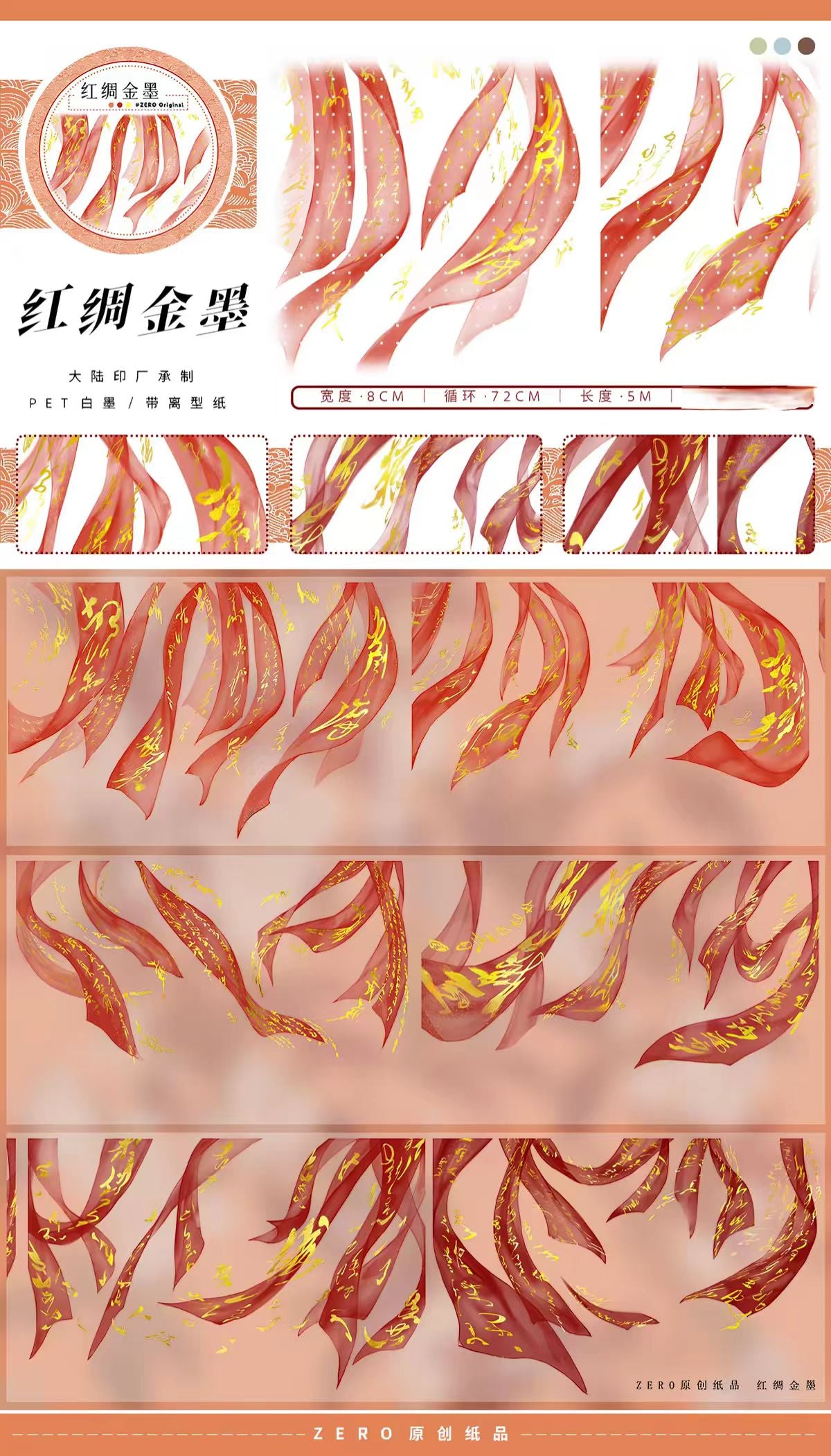 Journal landscape PET tape (5m/roll)