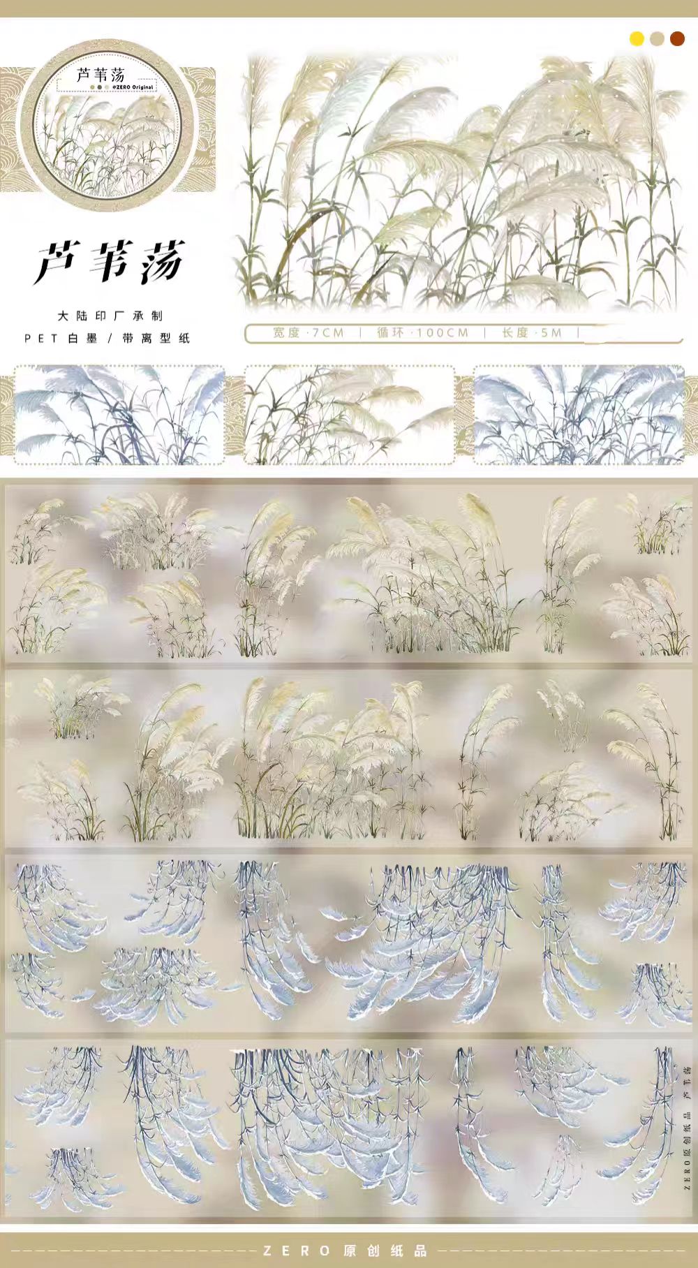 Journal landscape PET tape (5m/roll)