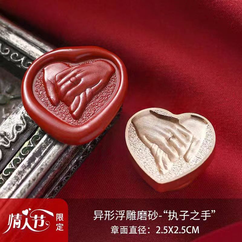 Wax Seal (Valentine's Day)