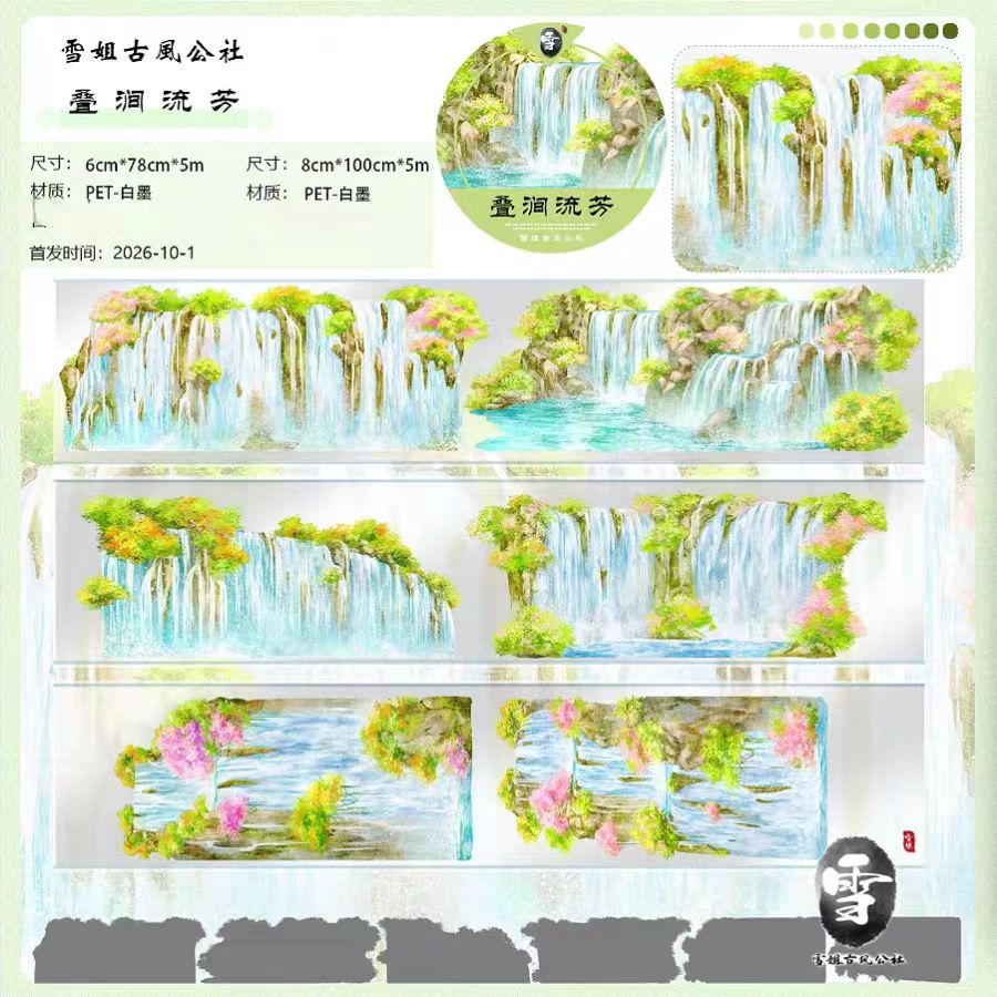 Journal landscape pre-cut PET tape (5m/roll)
