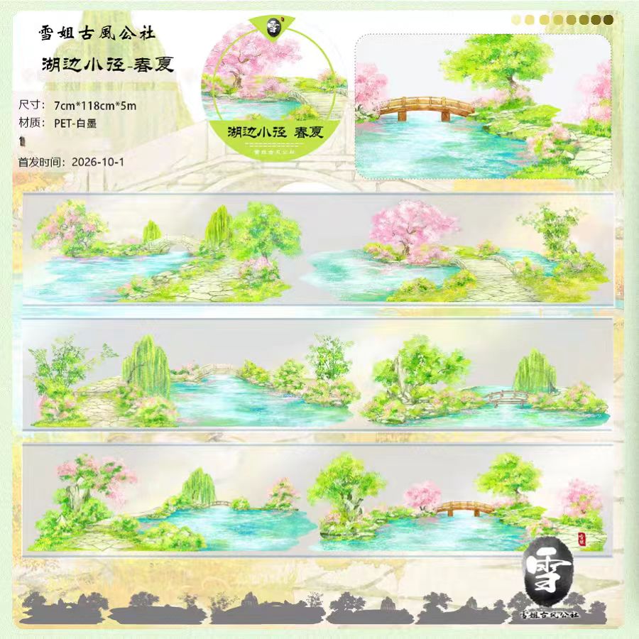 Journal landscape pre-cut PET tape (5m/roll)