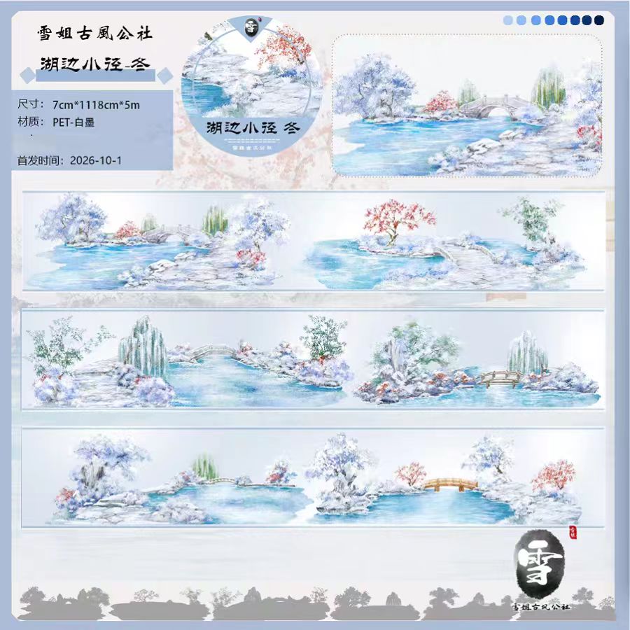 Journal landscape pre-cut PET tape (5m/roll)