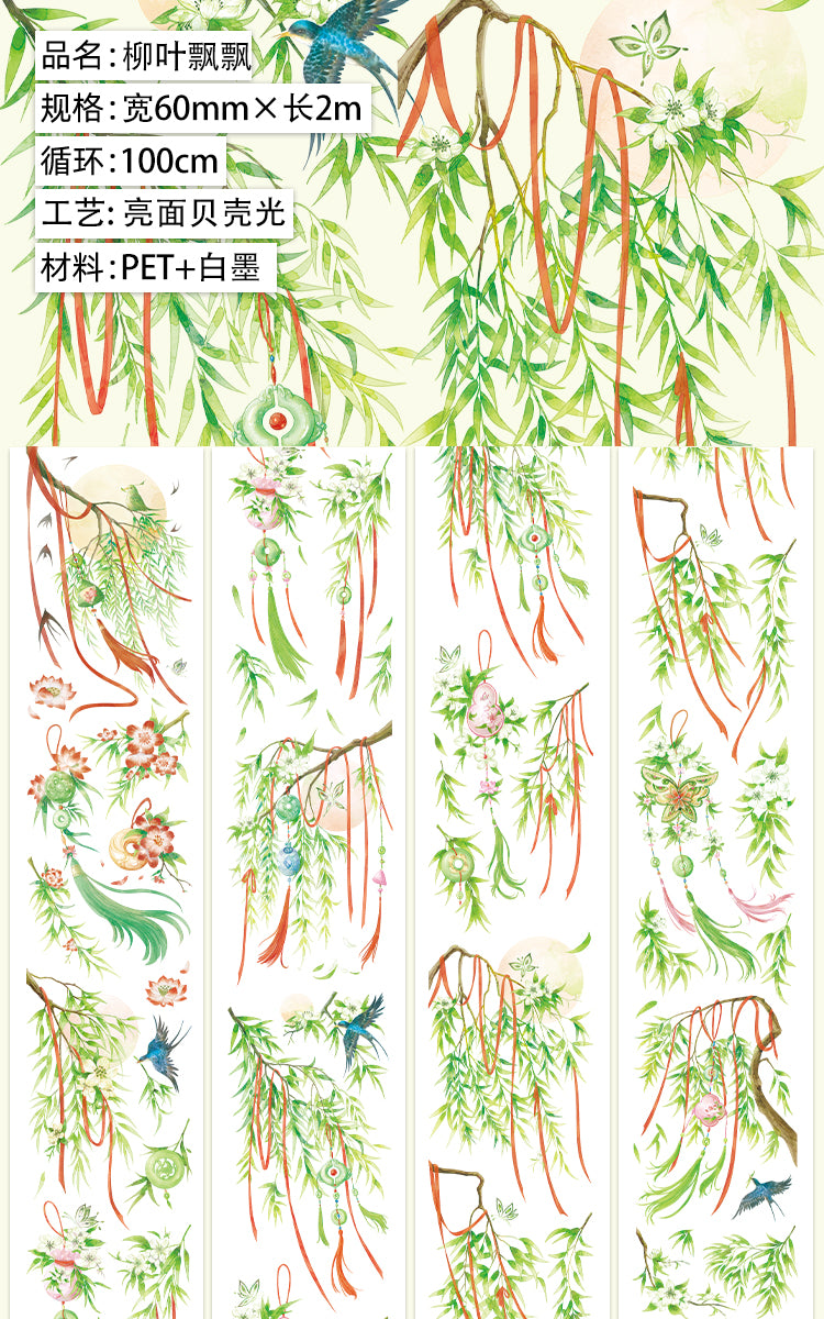 Journal PET tape (2m/roll)