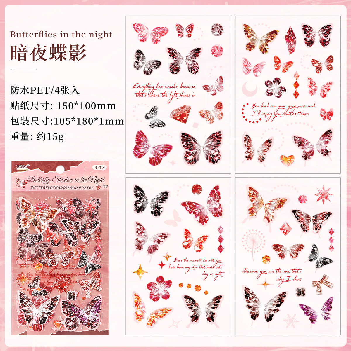 Journal sticker packs (Butterfly)