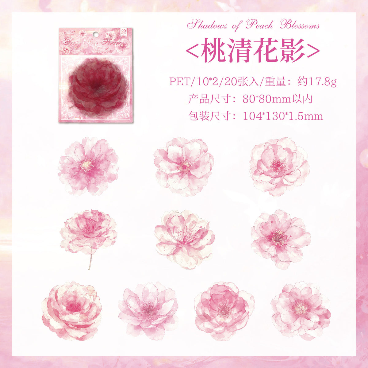 Journal PET sticker packs (20 pcs/pack)
