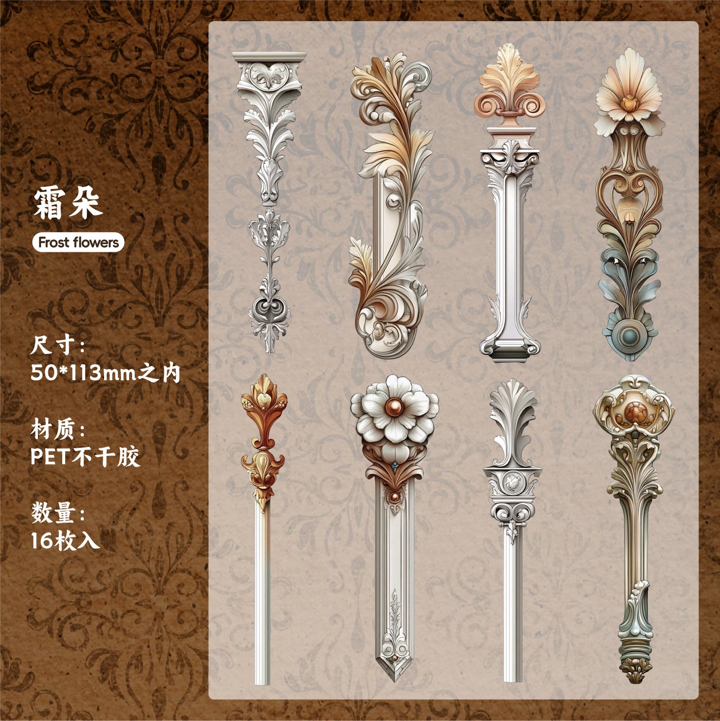 Journal PET sticker packs