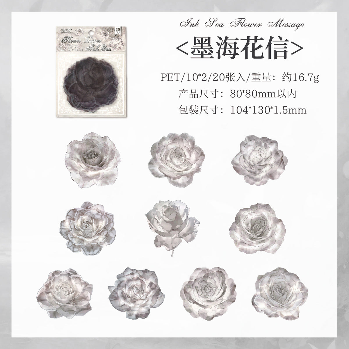 Journal PET sticker packs (20 pcs/pack)