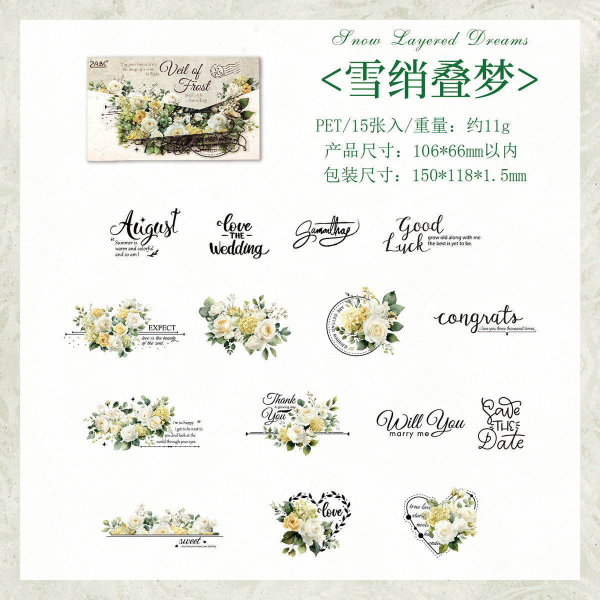 Journal PET sticker pack (15 pcs/pack)
