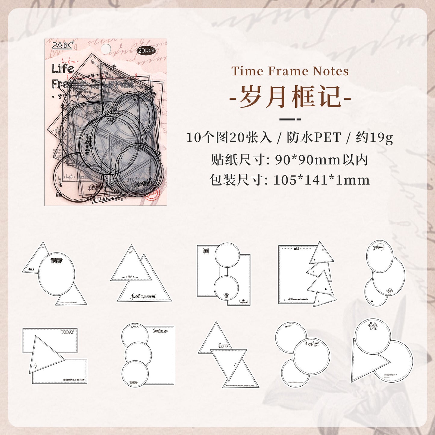 Journal PET sticker pack (Border Theme) 20pcs/pack