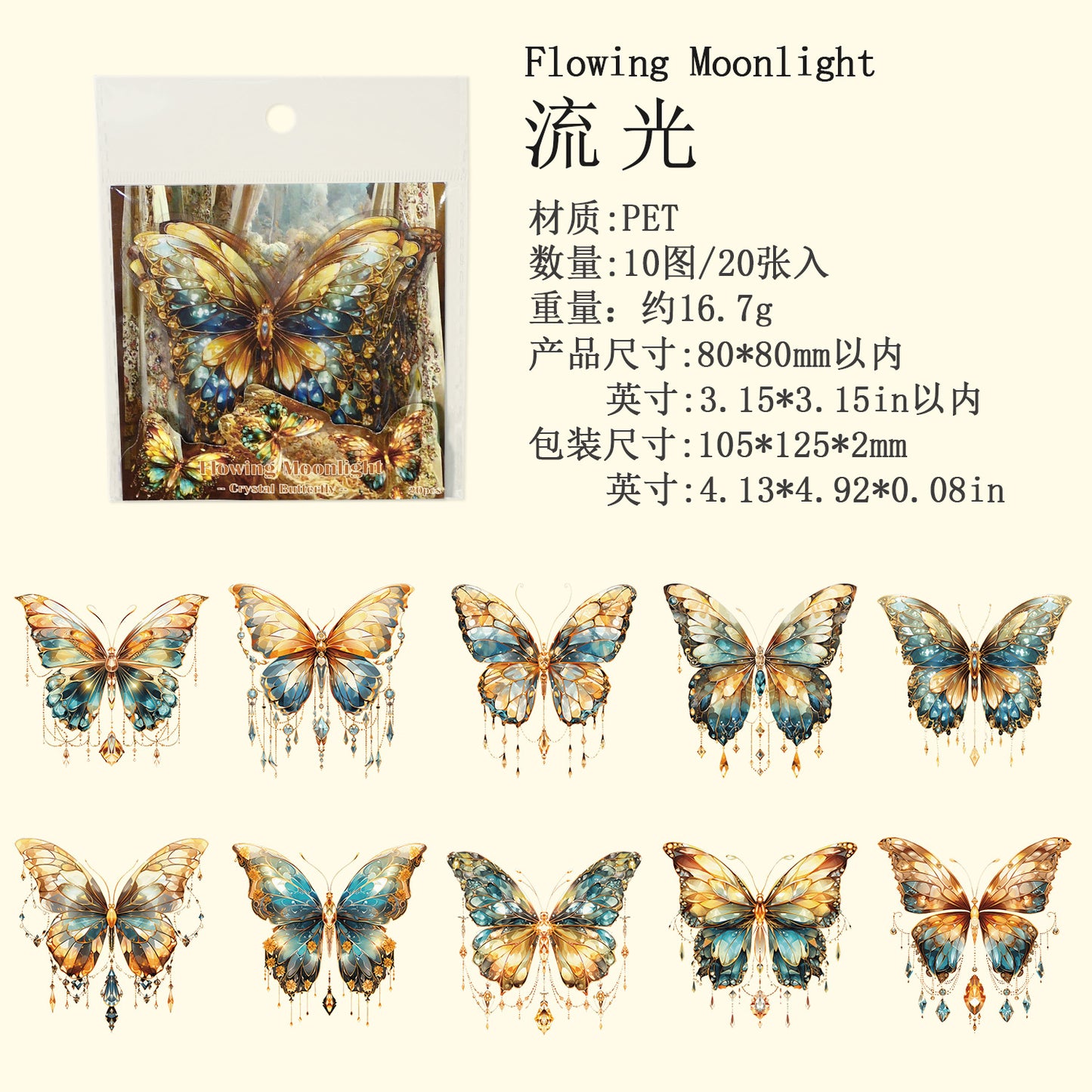 Journal sticker packs (Butterfly)