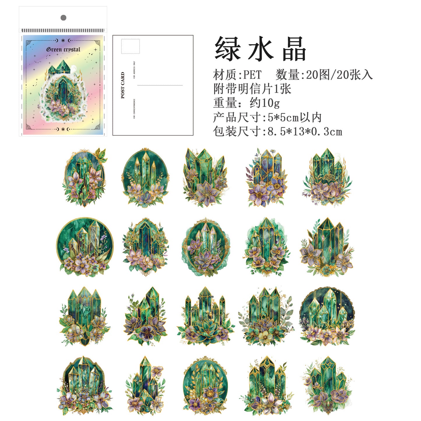 Journal sticker packs (Crystal Series)