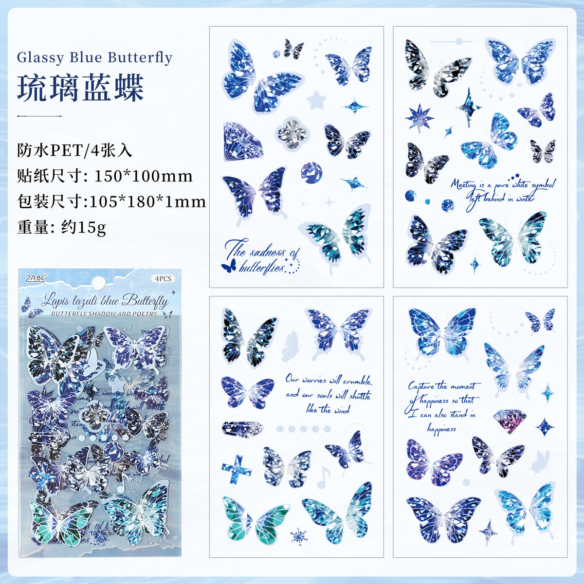 Journal sticker packs (Butterfly)