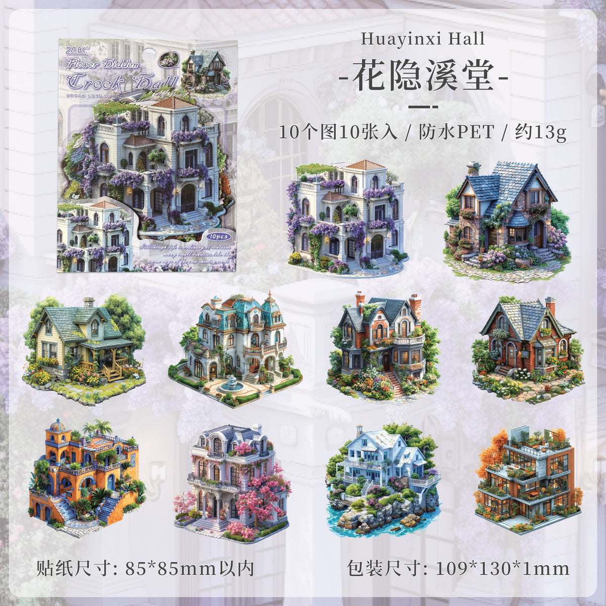 Journal PET sticker packs