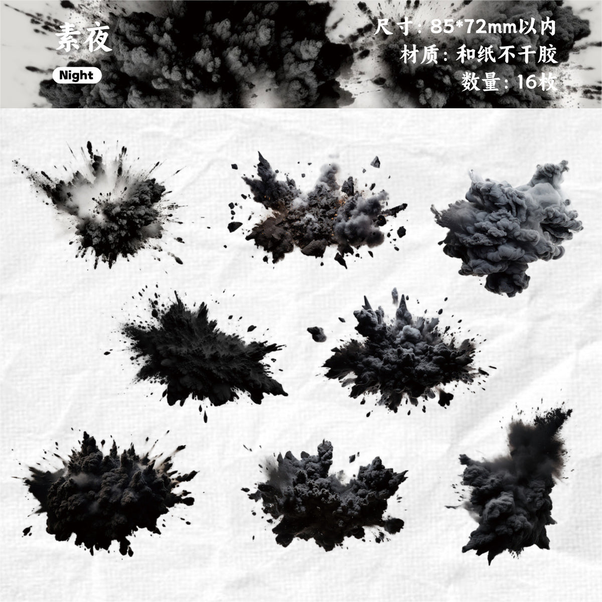 Journal washi sticker packs (The moment of the explosion) 16pcs/pack