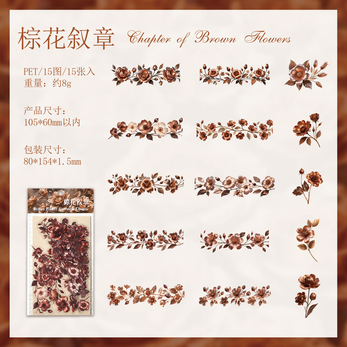 Journal sticker pack (15 pcs/pack)