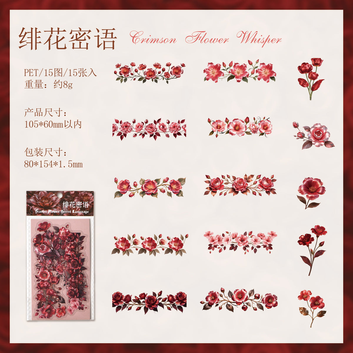 Journal sticker pack (15 pcs/pack)