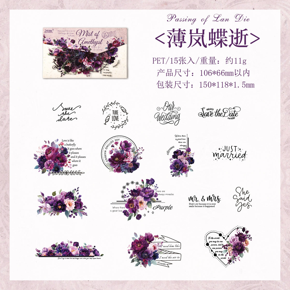 Journal PET sticker pack (15 pcs/pack)