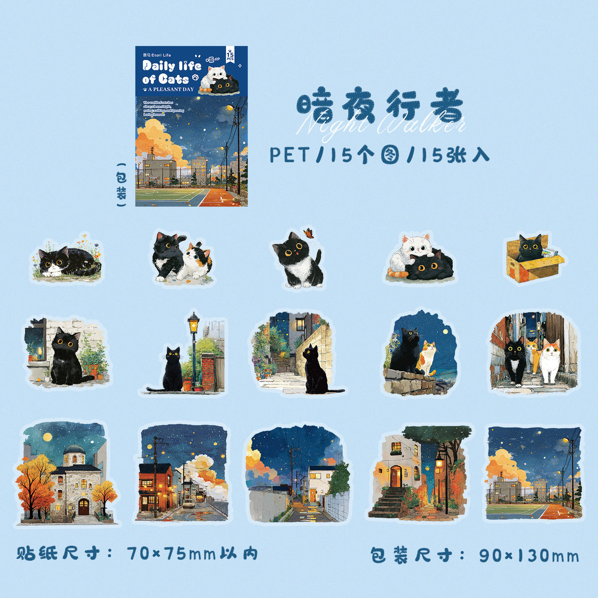 Journal sticker pack (15pcs/pack)