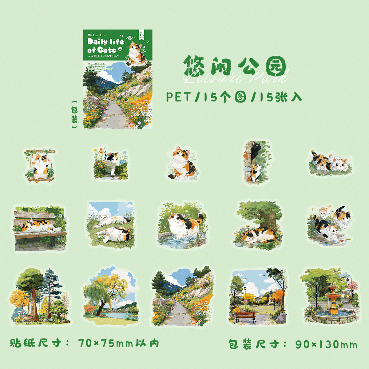 Journal sticker pack (15pcs/pack)