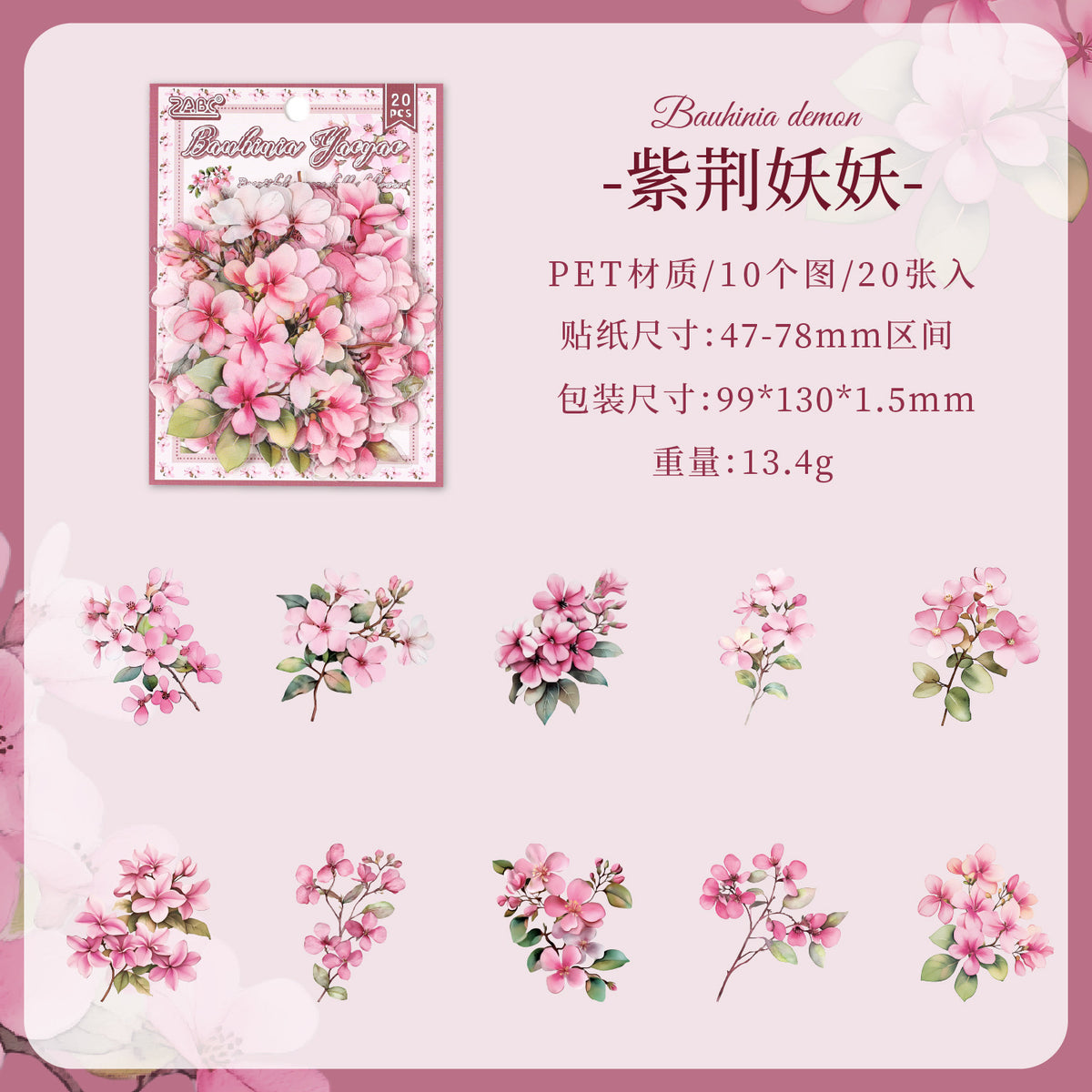 Journal PET sticker packs (Flower)