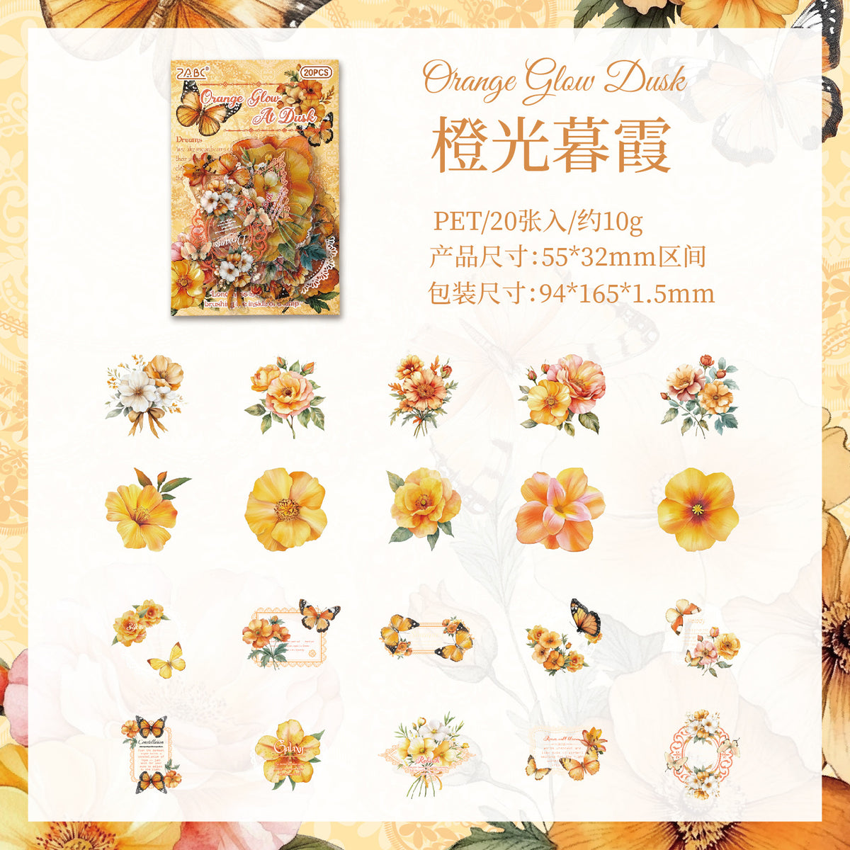 Journal PET sticker packs (20 pcs/pack)