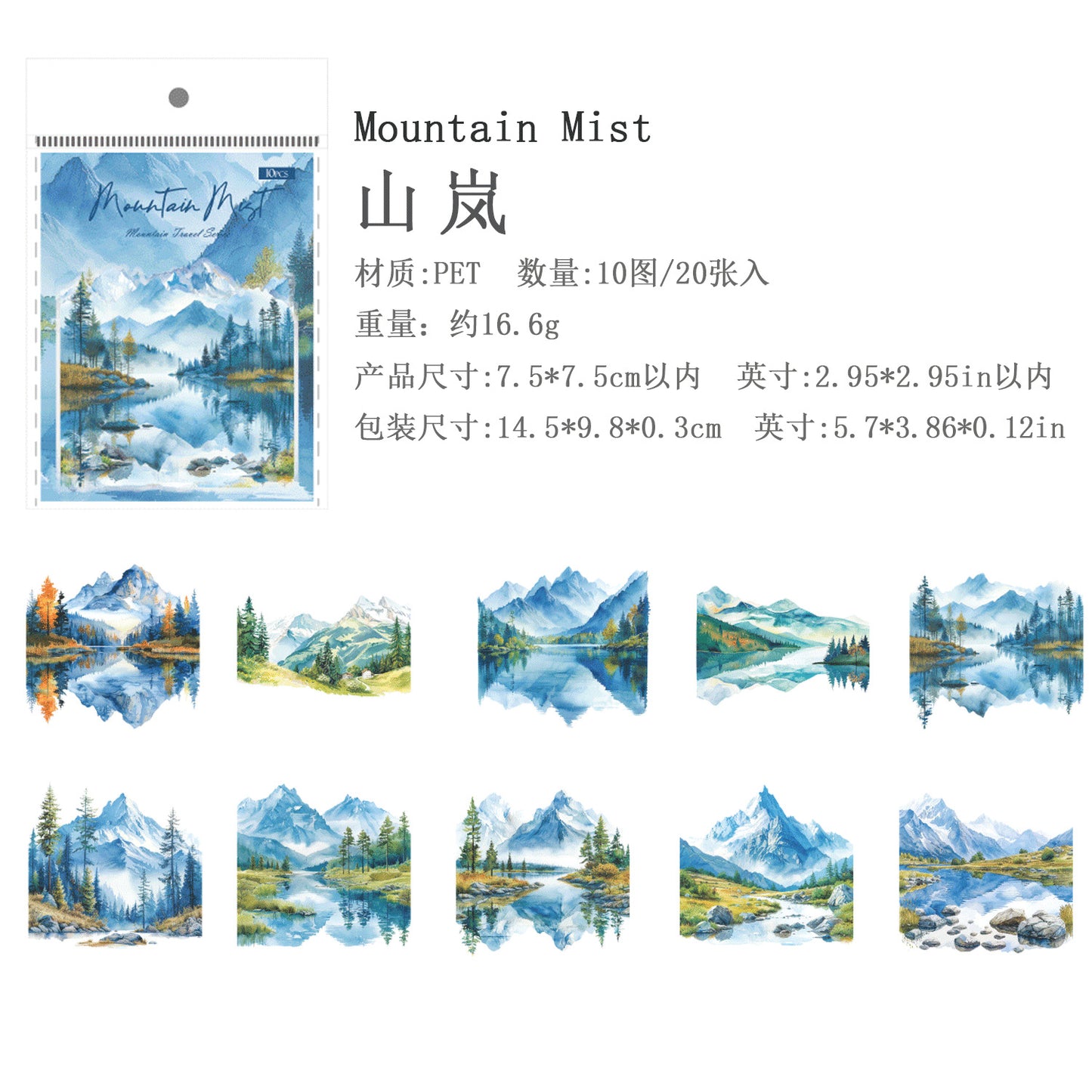 Journal sticker packs (Mountain Travel)