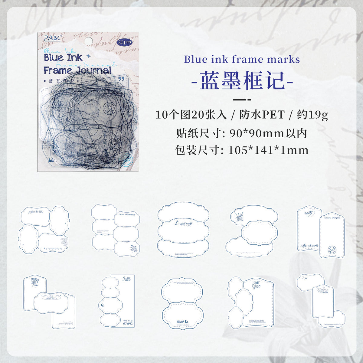 Journal PET sticker pack (Border Theme) 20pcs/pack